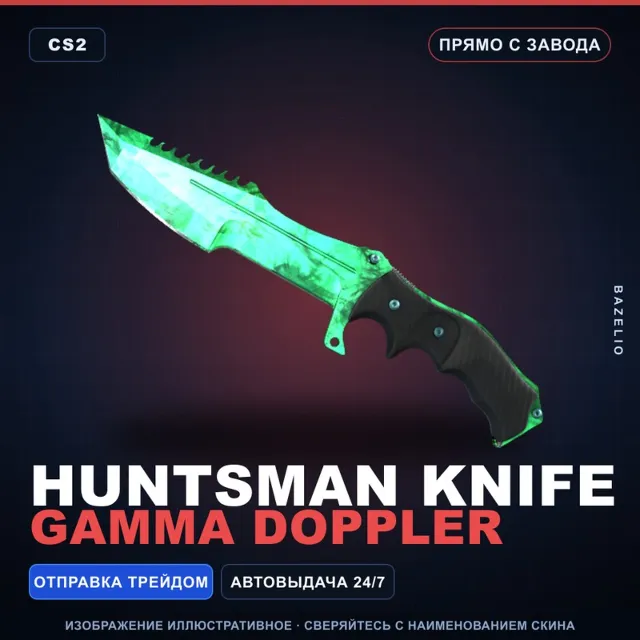 ★ Huntsman Knife | Gamma Doppler | Прямо с завода · Скин Counter-Strike 2
