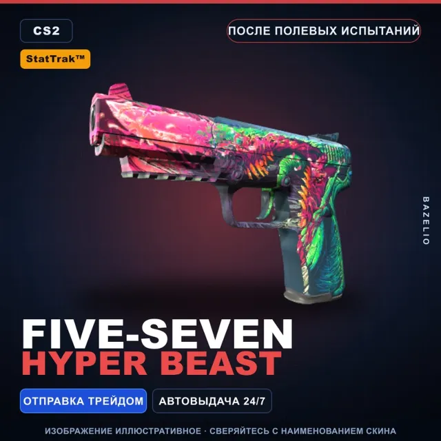 StatTrak™ Five-SeveN | Hyper Beast | После полевых испытаний · Скин Counter-Strike 2