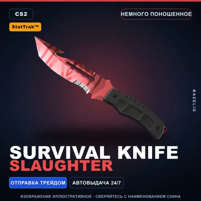 ★ StatTrak™ Survival Knife | Slaughter | Немного поношенное · Скин Counter-Strike 2