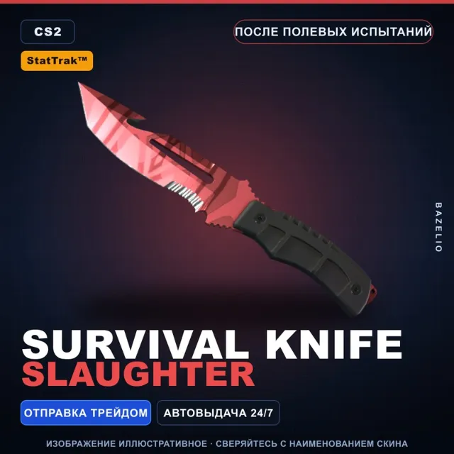 ★ StatTrak™ Survival Knife | Slaughter | После полевых испытаний · Скин CS2