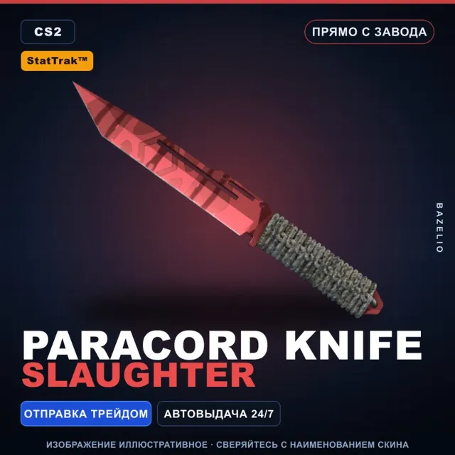 ★ StatTrak™ Paracord Knife | Slaughter | Прямо с завода · Скин Counter-Strike 2