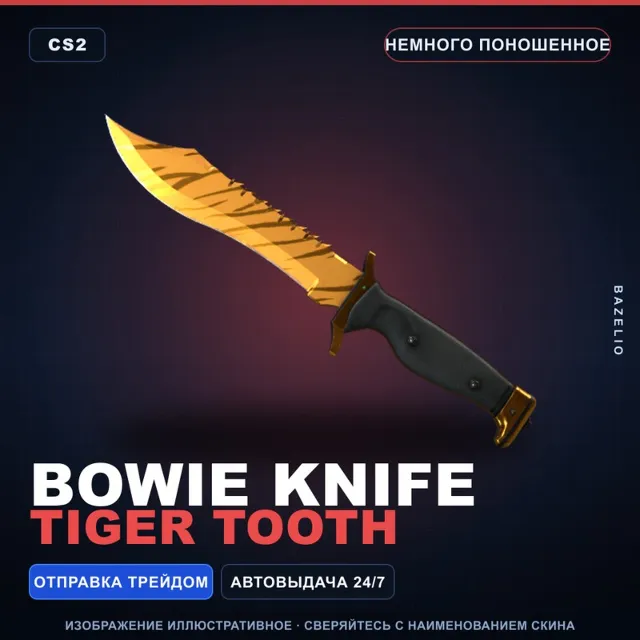 ★ Bowie Knife | Tiger Tooth | Немного поношенное · Скин Counter-Strike 2