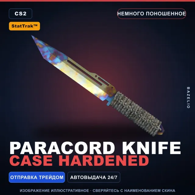 ★ StatTrak™ Paracord Knife | Case Hardened | Немного поношенное · Скин CS2
