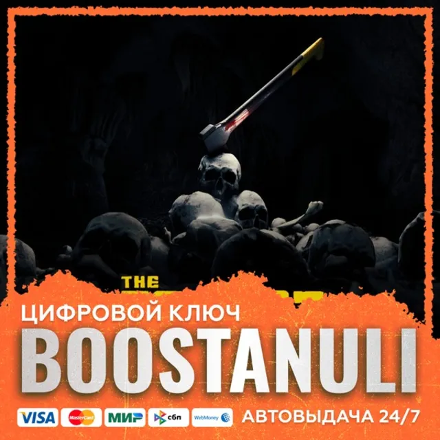 The Forest (PS4/PS5) — на ваш аккаунт PlayStation