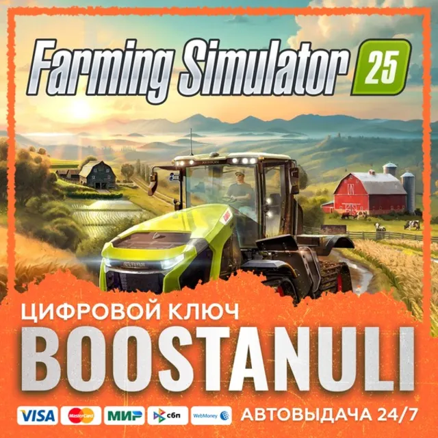 Farming Simulator 25 (PS4/PS5) — на ваш аккаунт PlayStation