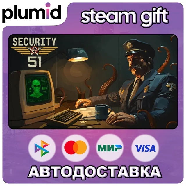 Security 51 Steam Gift / Россия + МИР / АВТО
