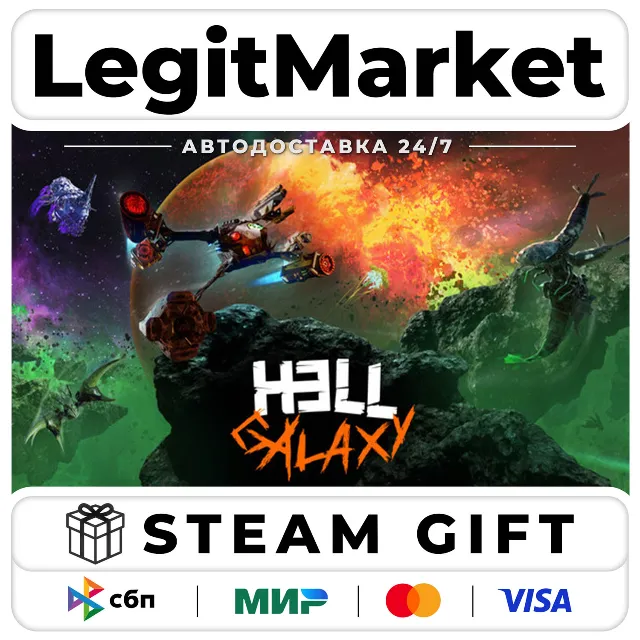 HELL GALAXY / Steam АВТО / РУ + МИР