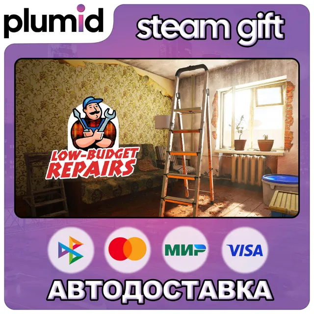 Low-Budget Repairs Steam Gift / Россия + МИР / АВТО