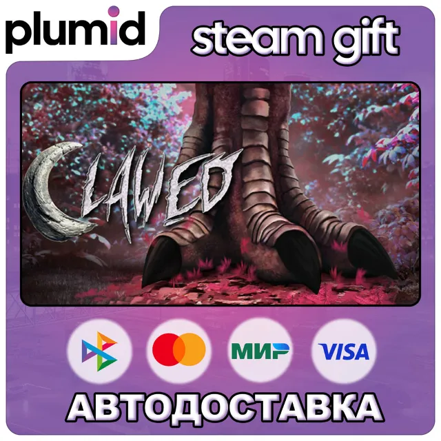 Clawed Steam Gift / Россия + МИР / АВТО