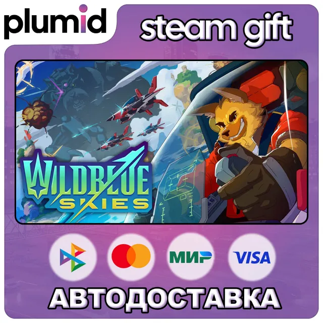 Wild Blue Skies Steam Gift / МИР / АВТО