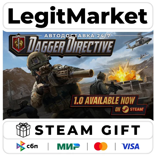 Dagger Directive / Steam АВТО / РУ + МИР