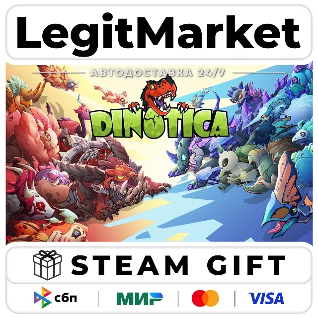 Dinotica / Steam АВТО / РУ + МИР