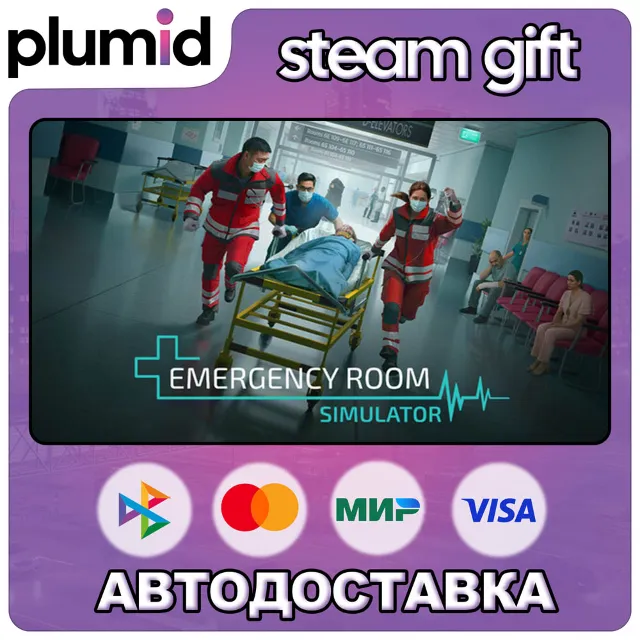 Emergency Room Simulator Steam Gift / Россия + МИР / АВТО