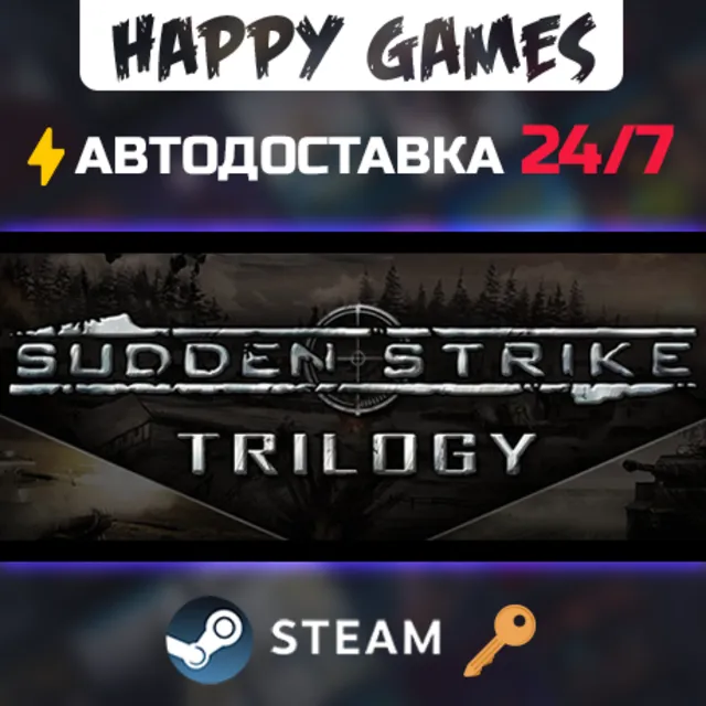 Sudden Strike Trilogy Steam Ключ РФ+СНГ