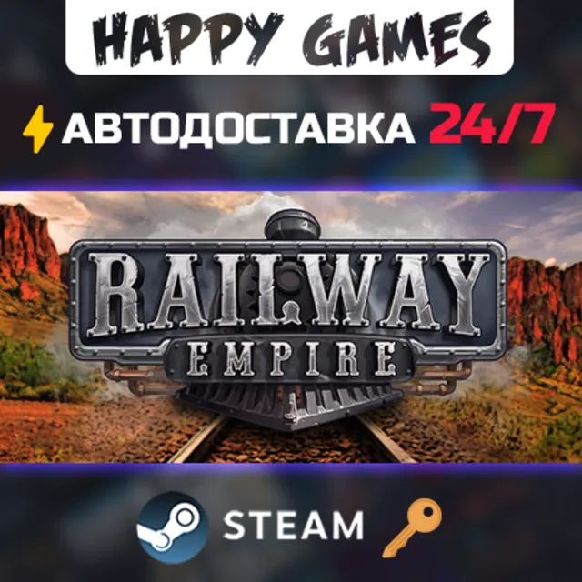Railway Empire Steam Ключ РФ+СНГ