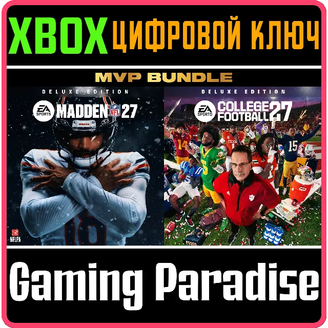 Комплект EA SPORTS™ MVP (издание Deluxe College Football 27 и издание Deluxe Madden N