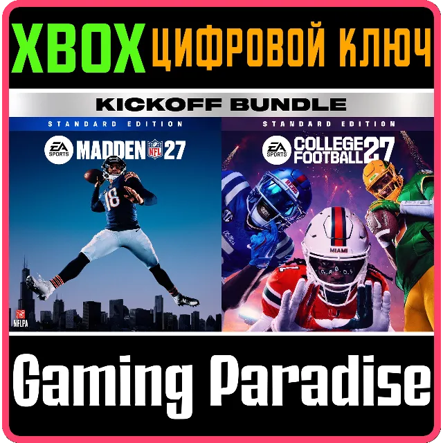 Комплект EA SPORTS™ Kickoff (Madden NFL 27 и College Football 27) XBOX SERIES S|X КЛЮ