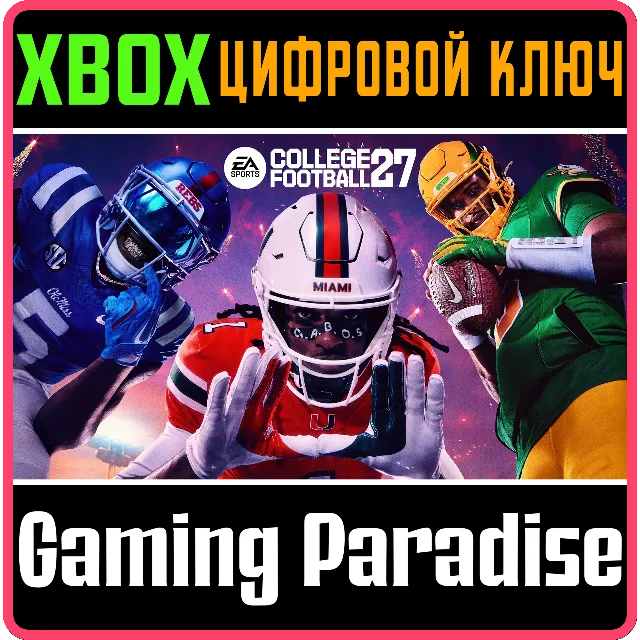 EA SPORTS™ College Football 27 XBOX SERIES S|X КЛЮЧ/КОД СРАЗУ