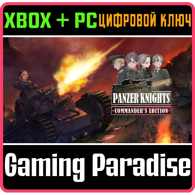 Panzer Knights: Commander's Edition XBOX SERIES S|X + PC (WIN) КЛЮЧ/КОД СРАЗУ