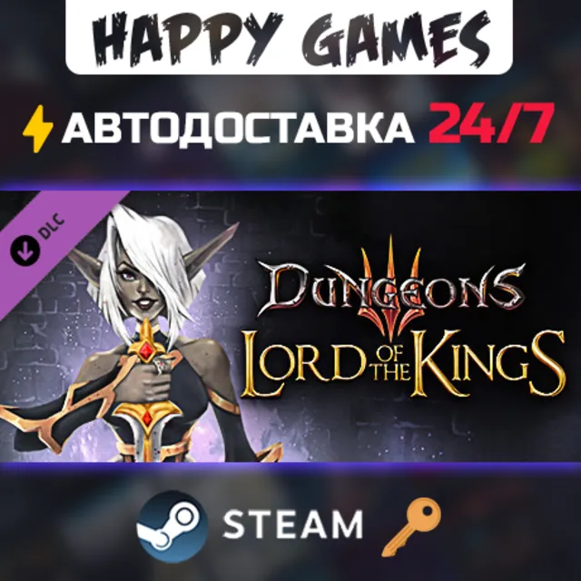 Dungeons 3 - Lord of the Kings Steam Ключ РФ+СНГ
