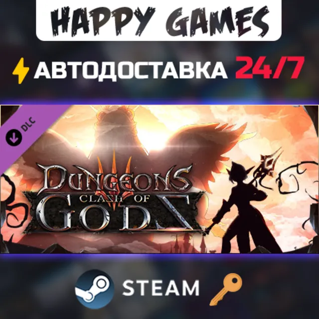 Dungeons 3 - Clash of Gods Steam Ключ РФ+СНГ