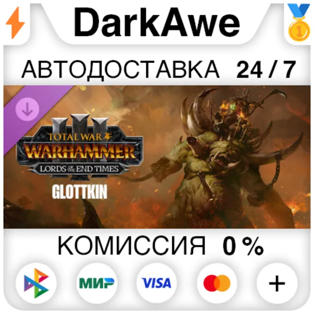 Total War: WARHAMMER III - The Glottkin – Lords of the End Times DLC STEAM ⚡️АВТО
