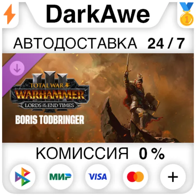 Total War: WARHAMMER III - Boris Todbringer – Lords of the End Times DLC STEAM ⚡️АВТО