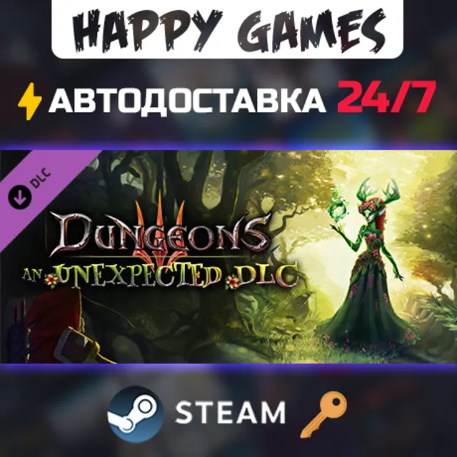 Dungeons 3 - An Unexpected DLC Steam Ключ РФ+СНГ
