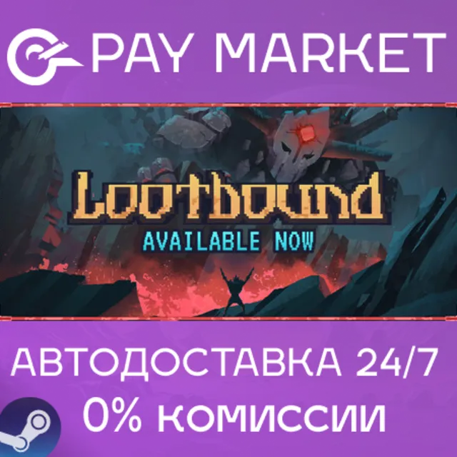 ⚡️Lootbound | АВТОДОСТАВКА [Россия Steam Gift]