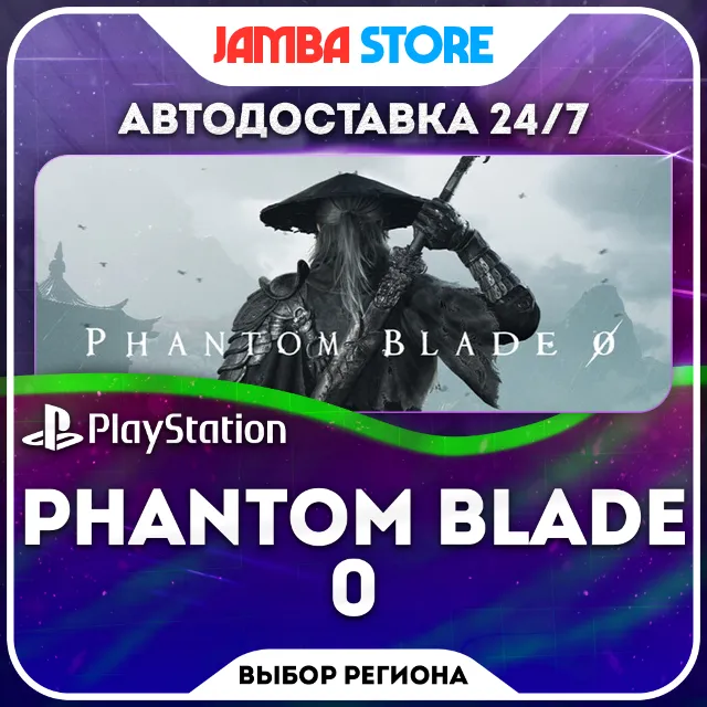 Phantom Blade Zero · PS5 · TR/UA/IN/PL/US · АВТО 24/7