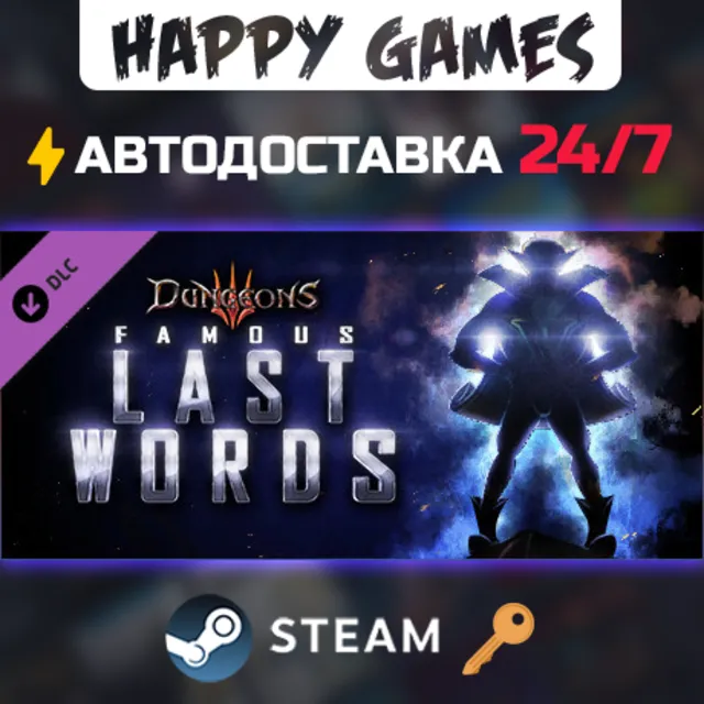 Dungeons 3 - Famous Last Words Steam Ключ РФ+СНГ