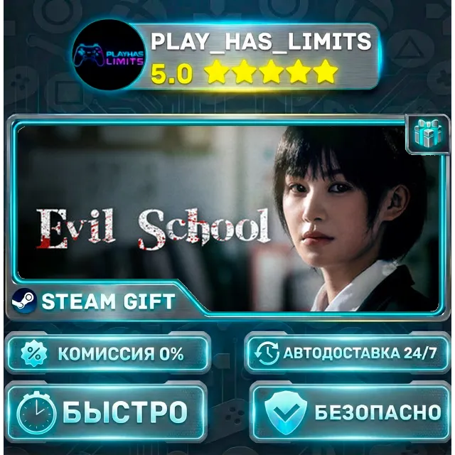 🎁Evil School *RU/BY/UA/СНГ Steam Auto