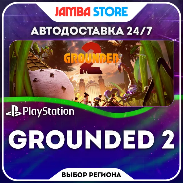 Grounded 2 · PS5 · TR/UA/IN/PL/US · АВТО 24/7