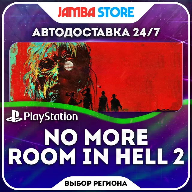 No More Room in Hell 2 · PS5 · TR/UA/IN/PL/US · АВТО 24/7