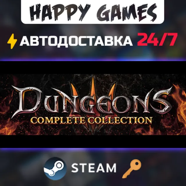 Dungeons 3 - Complete Collection Steam Ключ РФ+СНГ