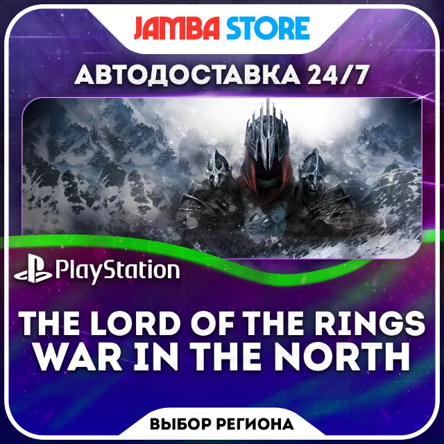 The Lord of the Rings: War in the North · PS5 · TR/UA/IN/PL/US · АВТО 24/7