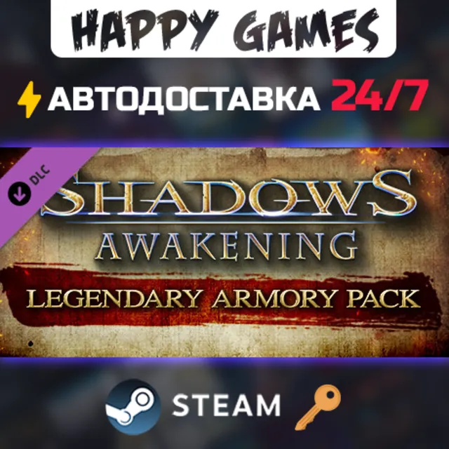 Shadows: Awakening - Legendary Armory Pack Steam Ключ РФ+СНГ
