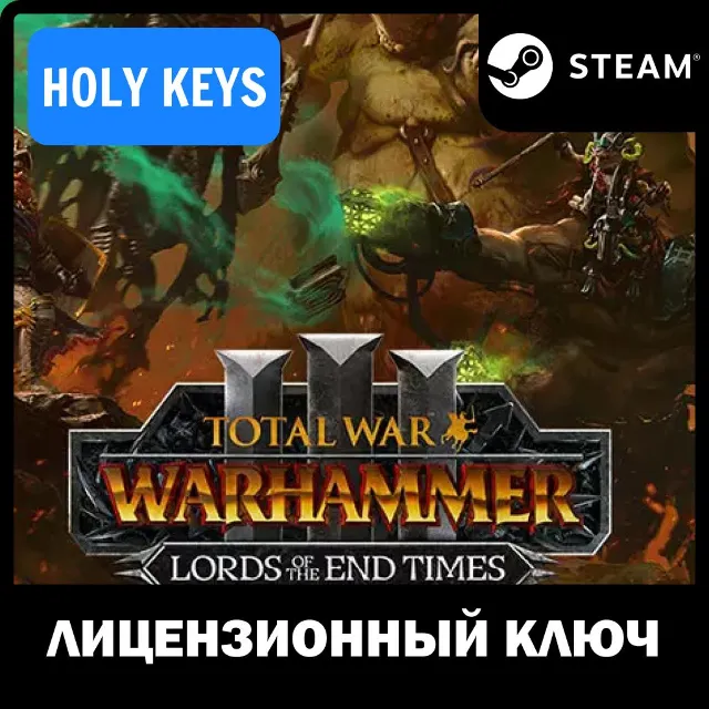 КЛЮЧ СРАЗУ Total War: WARHAMMER III Lords of the End Times Выбор Steam Ключ DLC