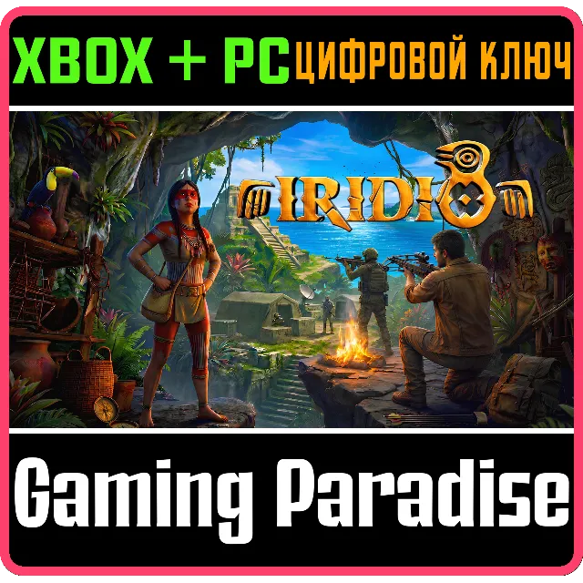 Iridio XBOX SERIES S|X + PC (WIN) КЛЮЧ/КОД СРАЗУ