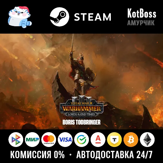 🔑 РФ + Мир | Boris Todbringer - Total War: Warhammer 3 / III | DLC | Ключ | Steam