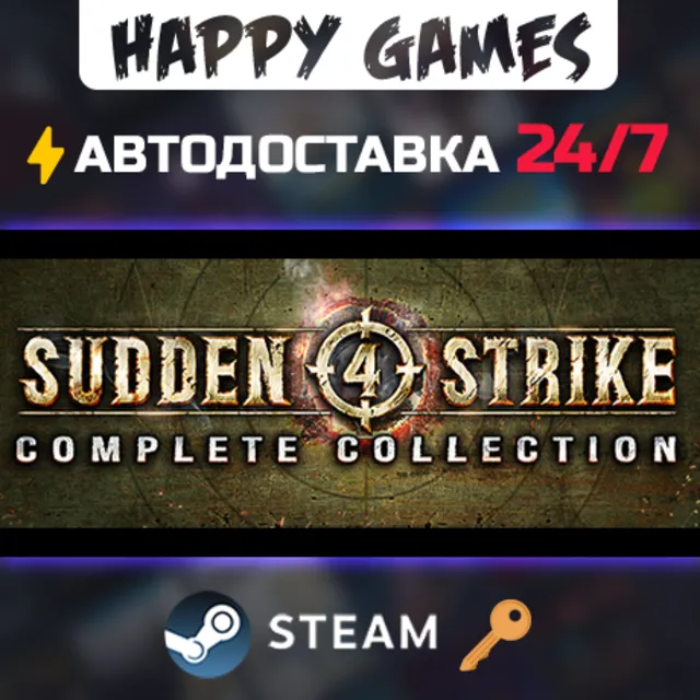 Sudden Strike 4 - Complete Collection Steam Ключ РФ+СНГ
