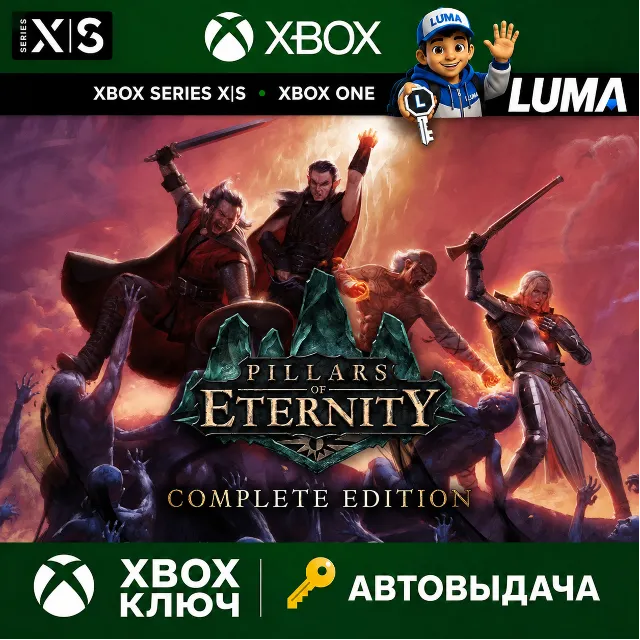 Pillars of Eternity: Complete Edition XBOX ONE X|S  КЛЮЧ