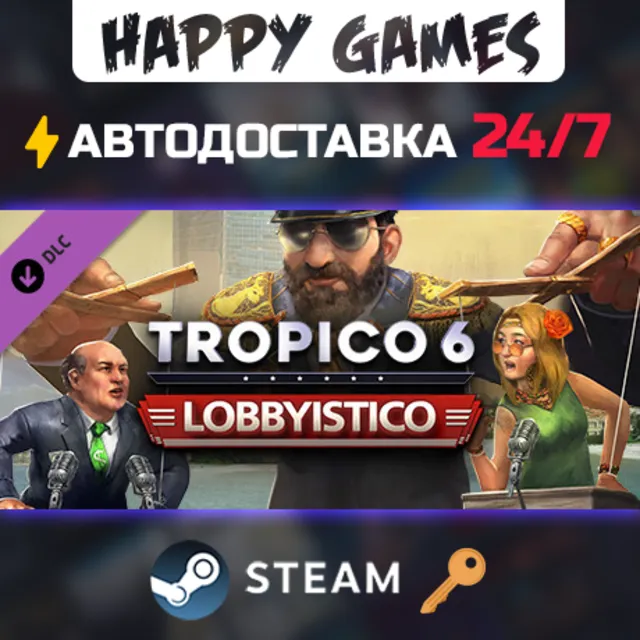 Tropico 6 - Lobbyistico Steam Ключ РФ+СНГ