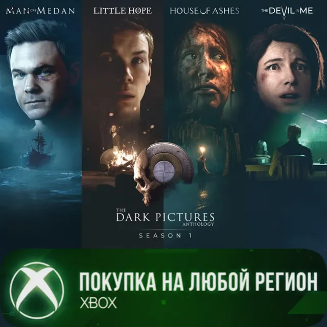 The Dark Pictures Anthology: Season One XBOX На Любой Регион