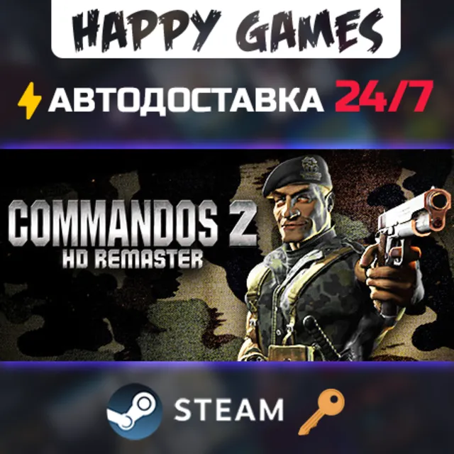 Commandos 2 - HD Remaster Steam Ключ РФ+СНГ