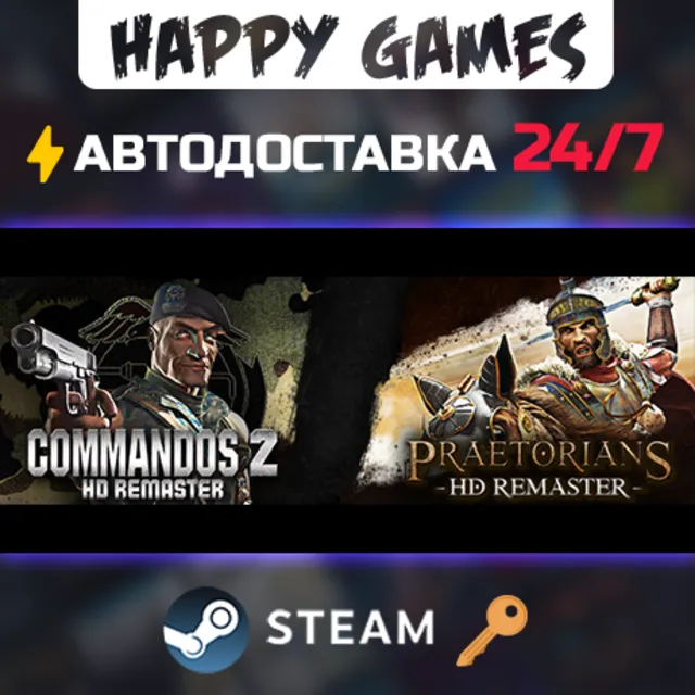 Commandos 2 &amp; Praetorians: HD Remaster Double Pack Steam Ключ РФ+СНГ