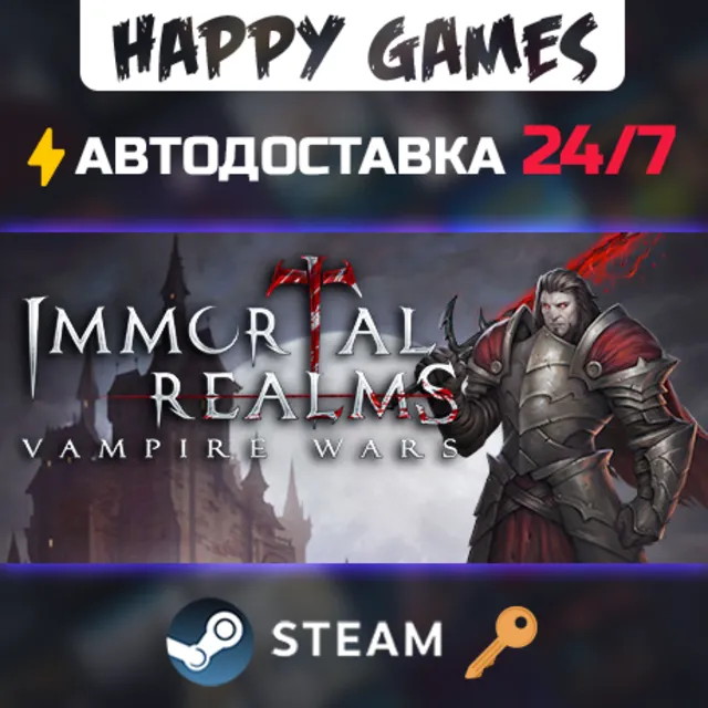 Immortal Realms: Vampire Wars Steam Ключ РФ+СНГ