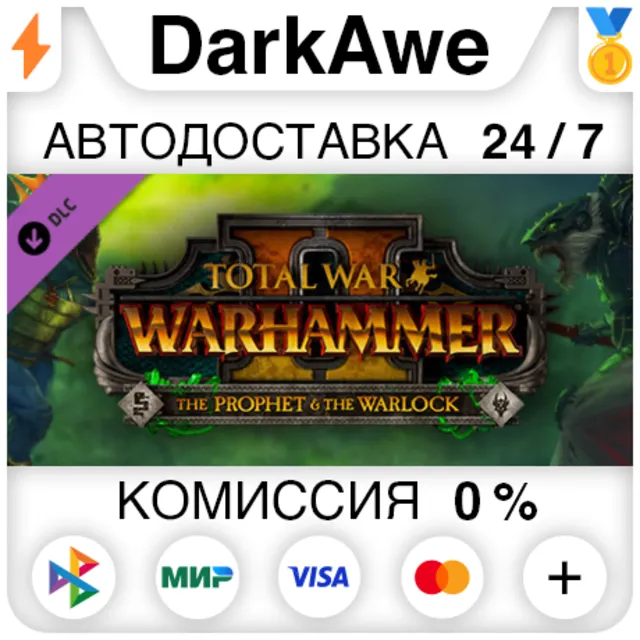 Total War: WARHAMMER II - The Prophet &amp; The Warlock DLC STEAM•RU ⚡️АВТОДОСТАВКА 💳0%