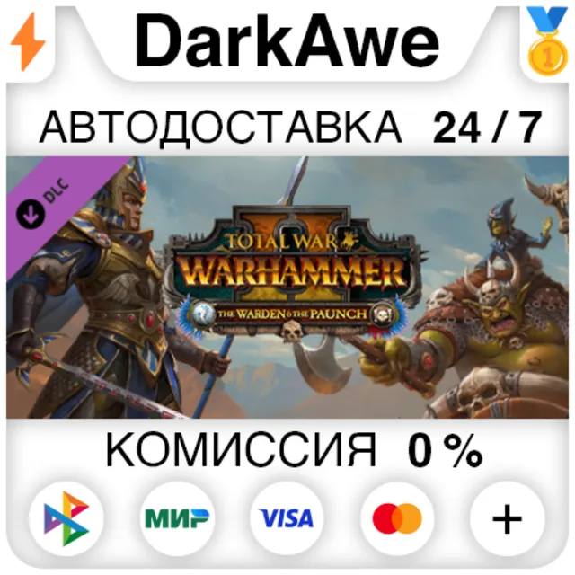 Total War: WARHAMMER II - The Warden &amp; The Paunch DLC STEAM•RU ⚡️АВТОДОСТАВКА 💳0%