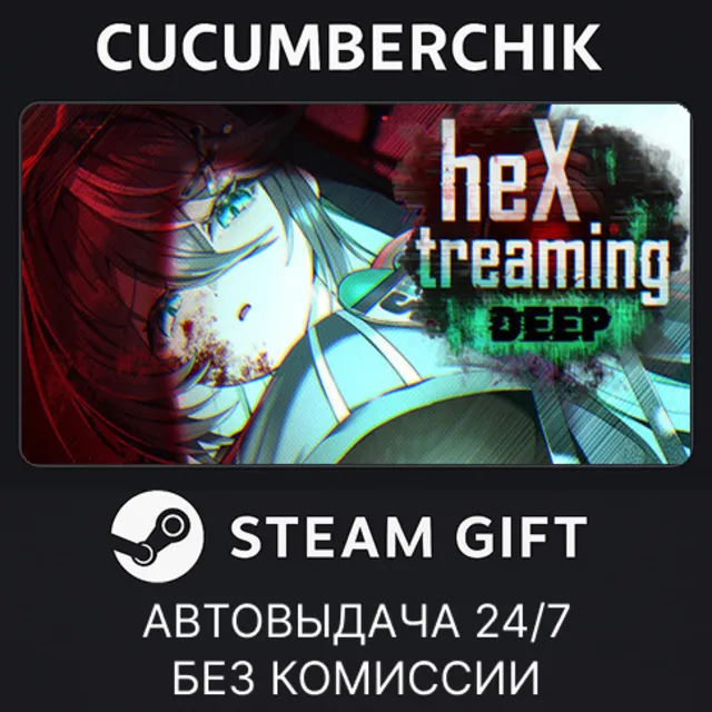heXtreaming✅STEAM GIFT AUTO✅RU+МИР